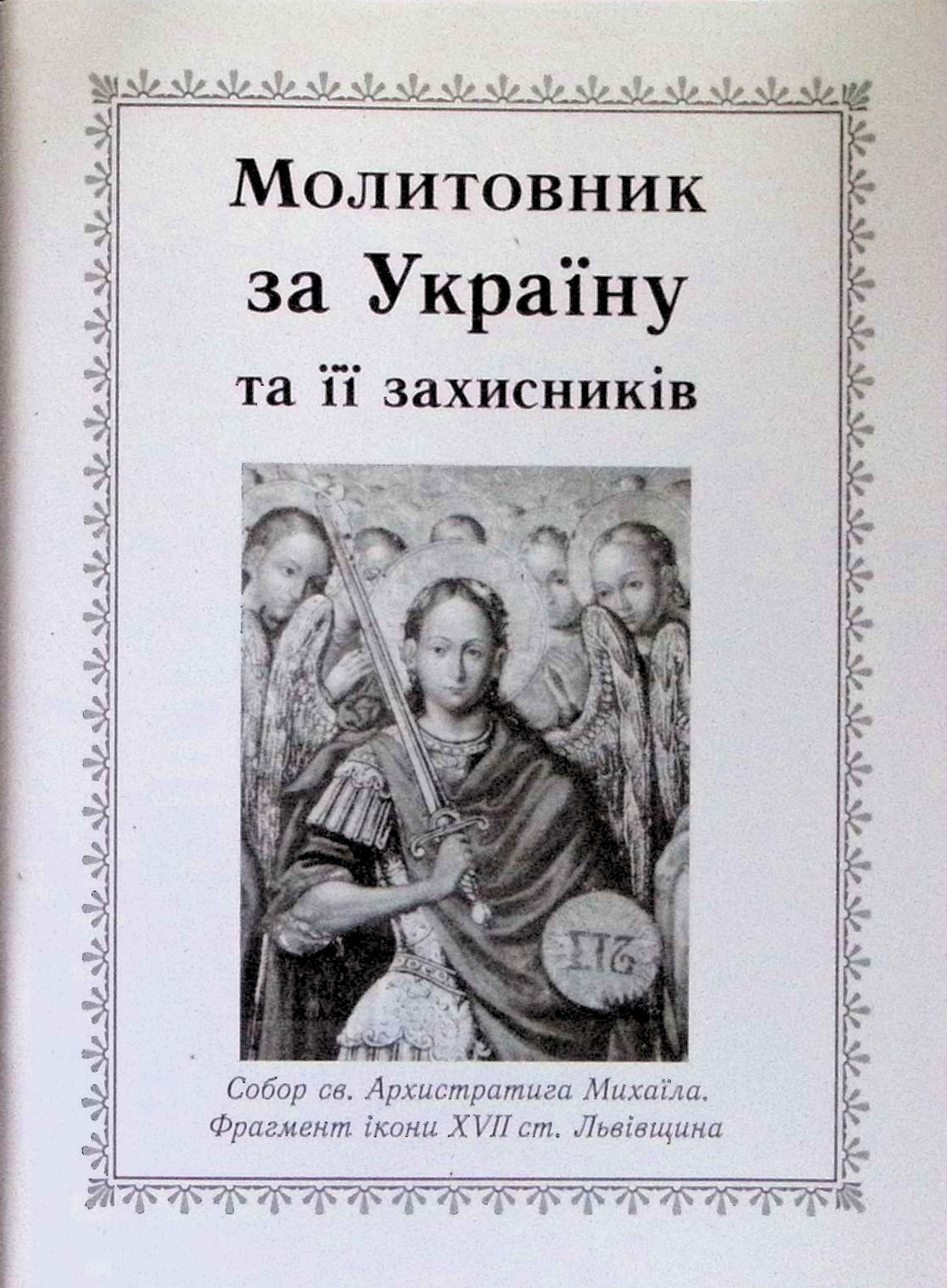 Обкладинка книги